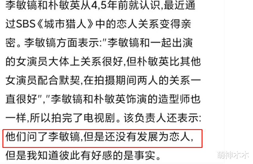 朴敏英|朴敏英男友正面照曝光，与旧爱李敏镐差太多，还撞脸于谦张曼乐