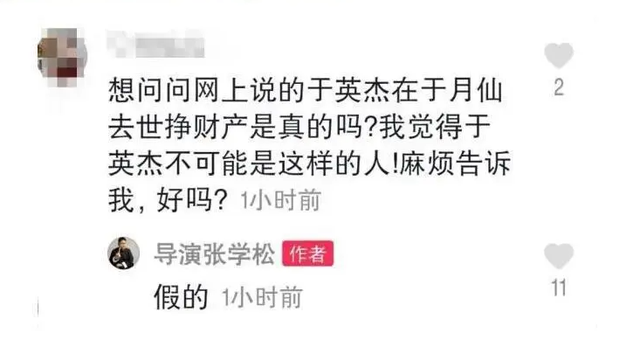 于月仙|演员于月仙:无儿无女去世1年半后,丈夫张学松的选择叫人泪目