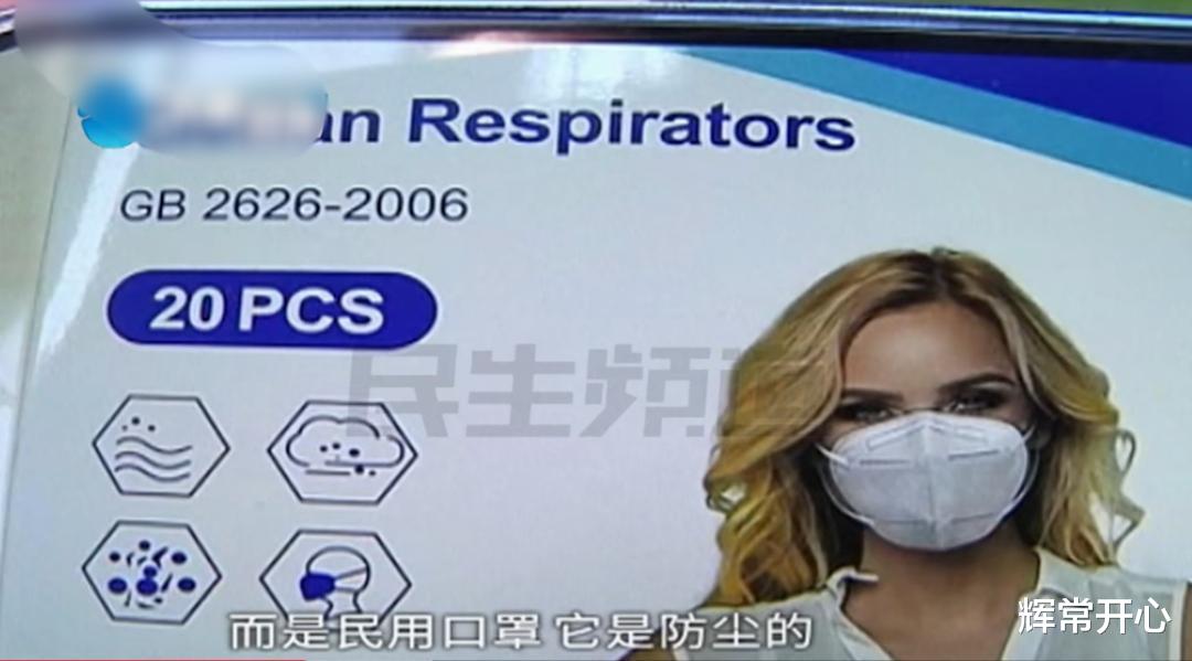 黄牛坑黄牛!女子采购3万N95口罩,到货后变普通防尘口罩!