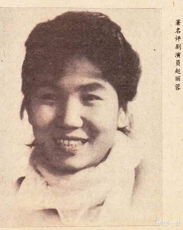 赵丽蓉|小品女王赵丽蓉：荣登八次春晚，丧夫后嫁小叔子，72岁因病去世