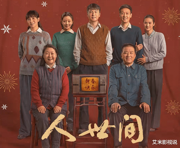 雷佳音|《人世间》未播完,雷佳音又有一部新剧定档,看到播出方式开心了