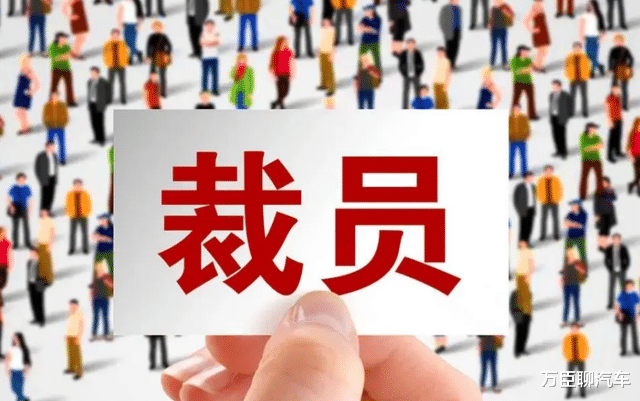 |裁员近万人,阿里扛不住了?