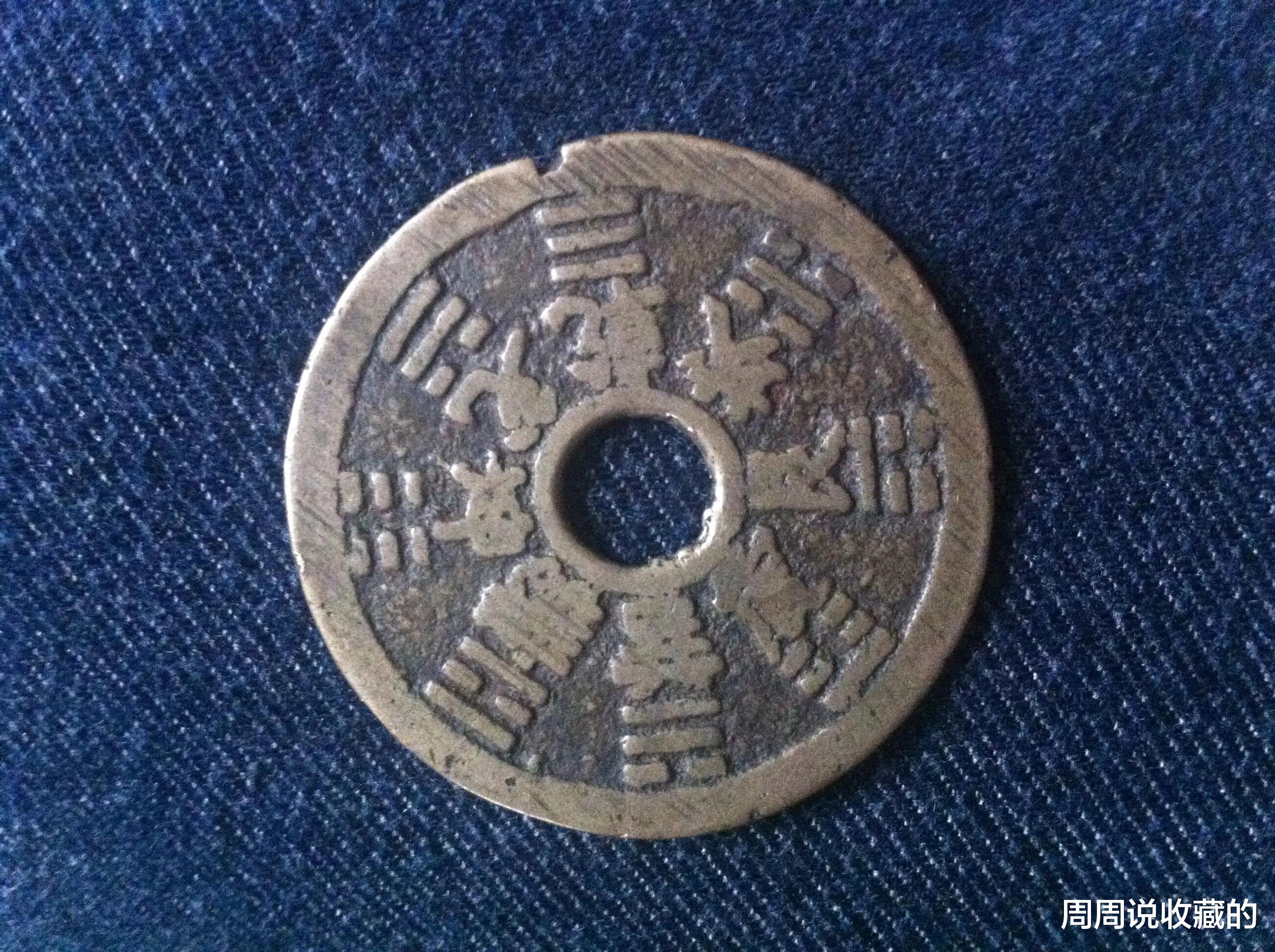 古钱币|花1000收古钱币，却是骂声一片