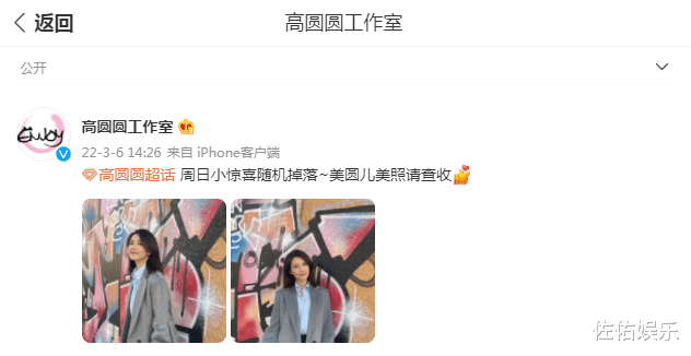 高圆圆|高圆圆自曝身材短板后再晒美照，43岁依旧甜美如少女