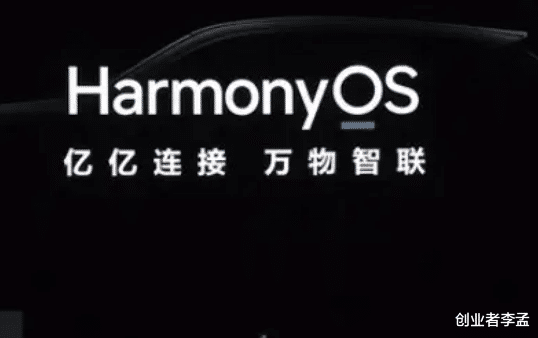 |什么是互联网生态？华为的鸿蒙生态是如何形成的