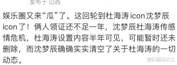 沈梦辰|沈梦辰婚变后现身机场!面带微笑跟粉丝打招呼,网传两人处冷战中