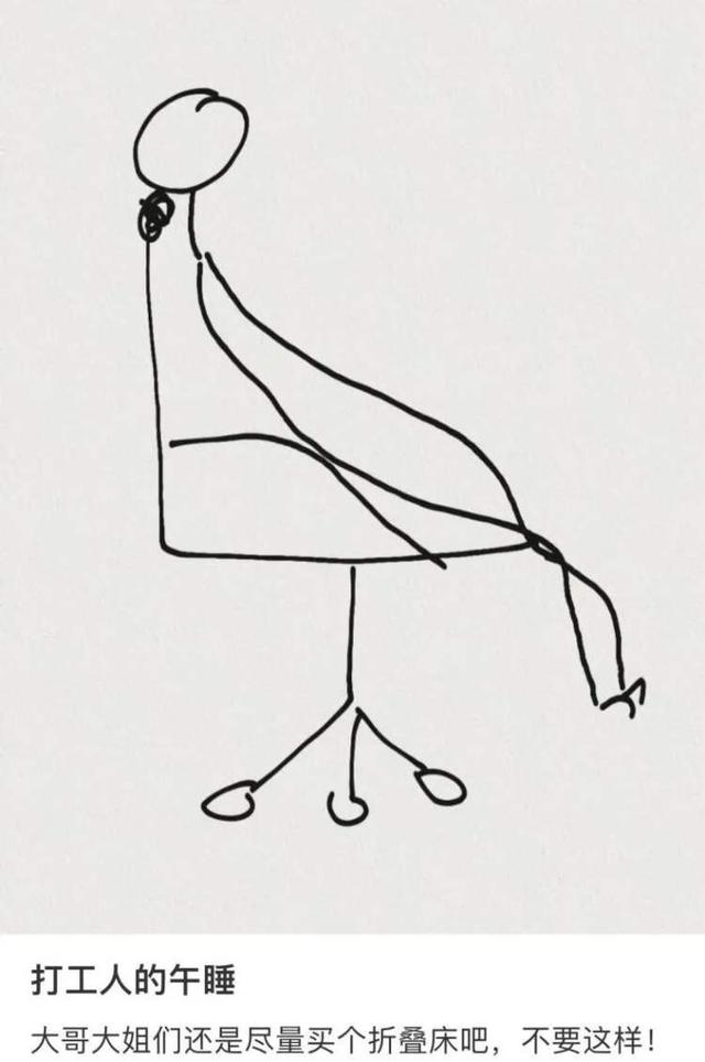 葛根|工位午睡大赏，一个比一个奔放