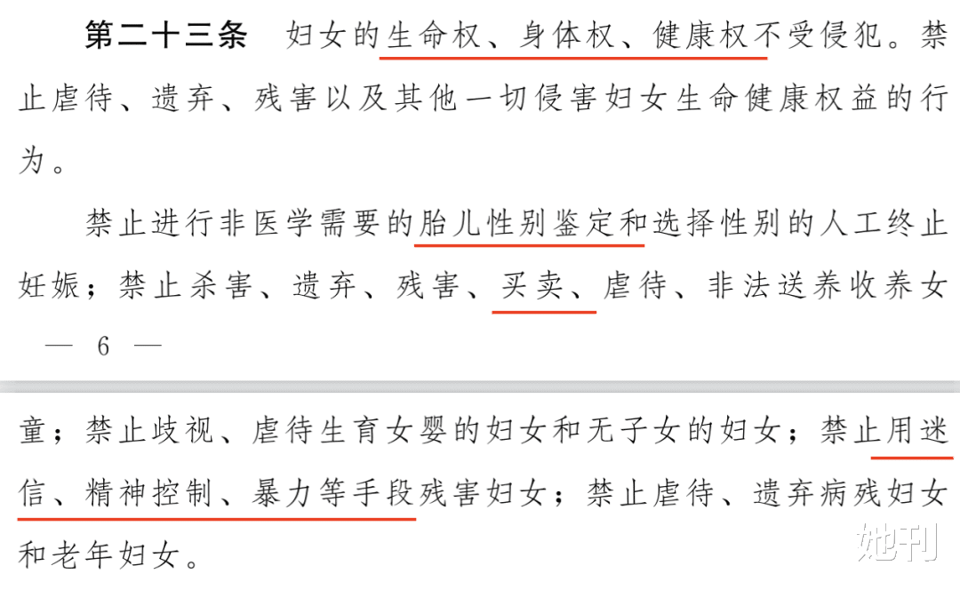 家暴|三天之内,她必火上热搜第一