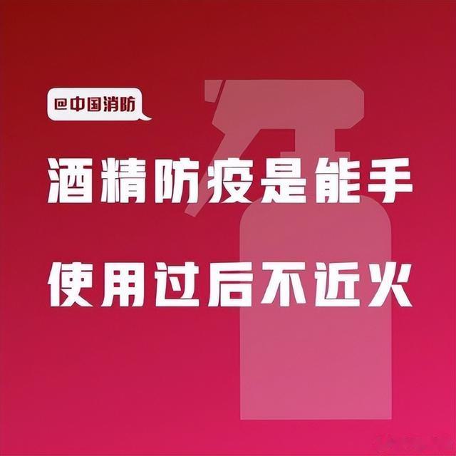 这些消防知识应该知道