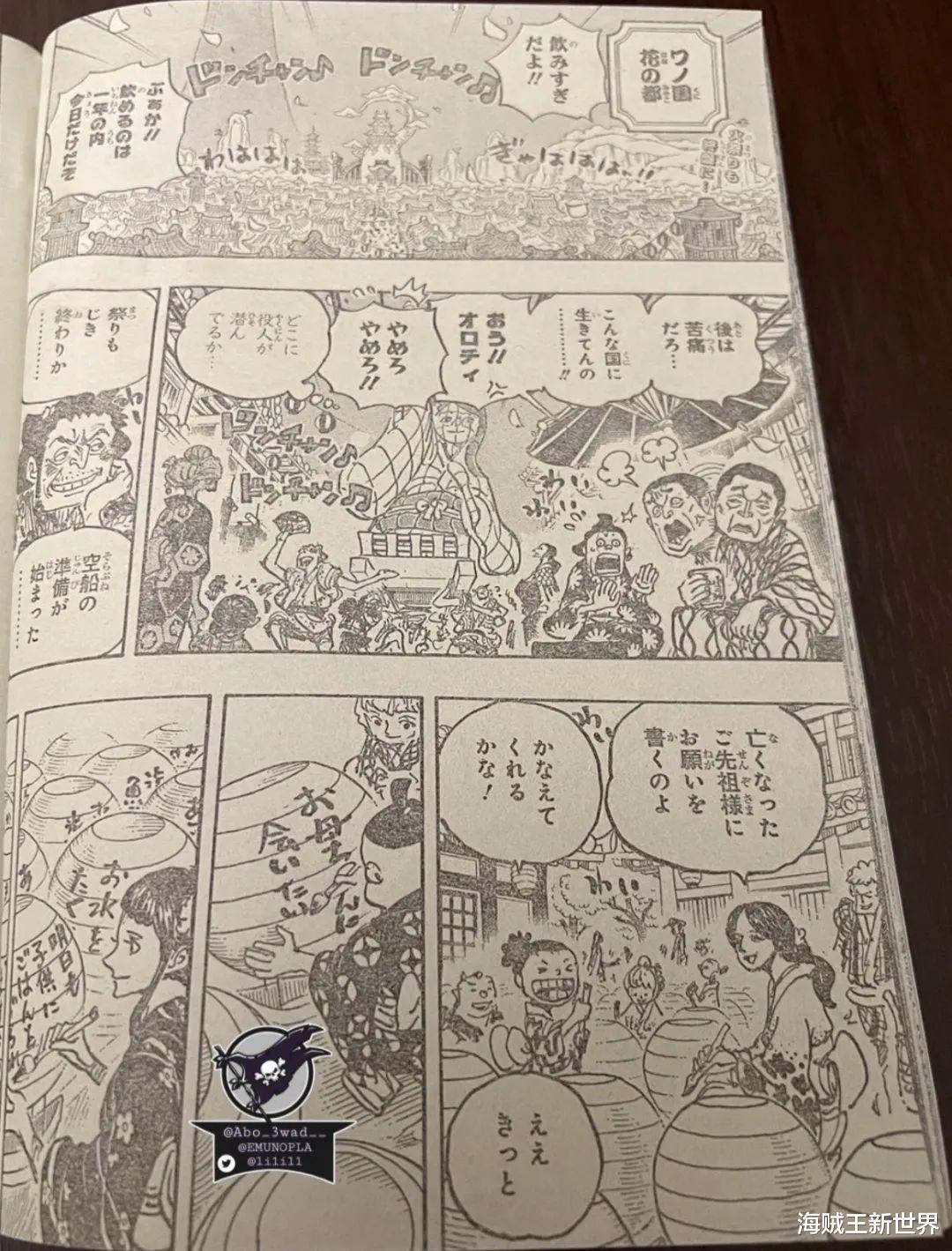 五老星|海贼王1037第二次情报更新|全图整理|四皇争夺战花落谁手|五老星提及神秘果实是？象主为何前来支援？