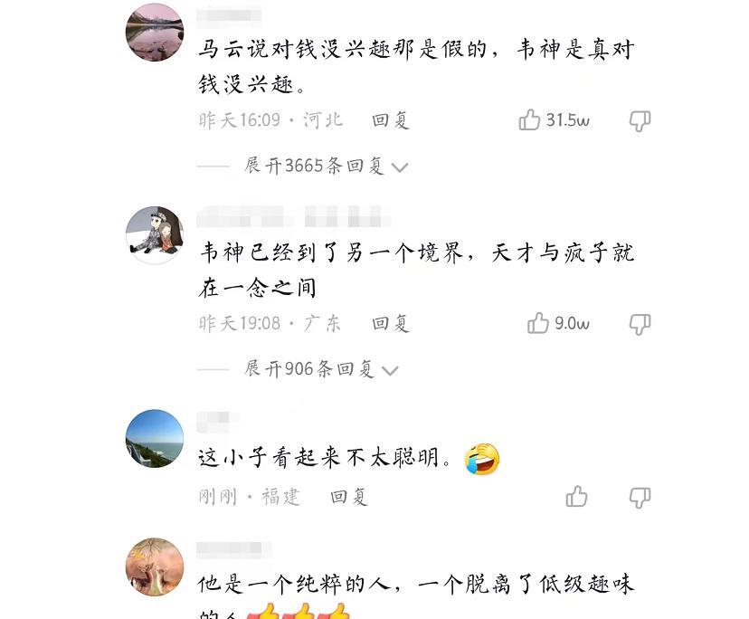 韦东奕|网友偶遇韦神又创百万点赞，被关注的背后，是更深层次灵魂的追求