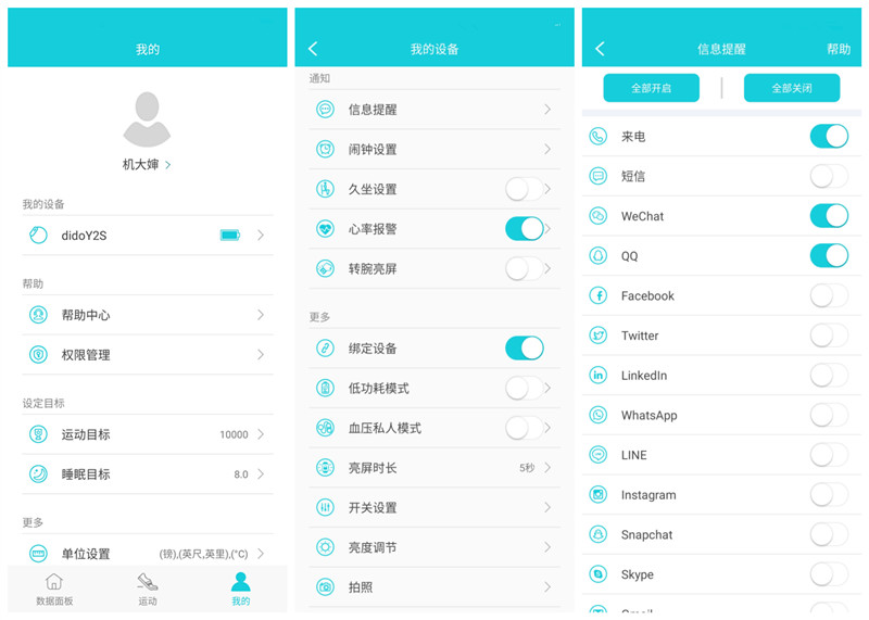 互联网+|过年送父母的最好礼物，dido Y2多功能健康监测手环