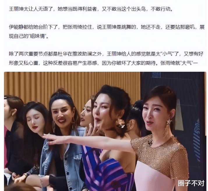 王丽坤|\水照封神\王丽坤：夜会于和伟征服徐克，抹黑乔振宇无视伊能静