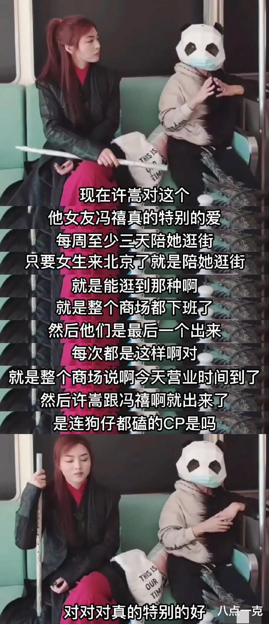 许嵩|许嵩冯禧恋爱再添实锤,两人牵手拥抱被拍,相差14岁甜成偶像剧