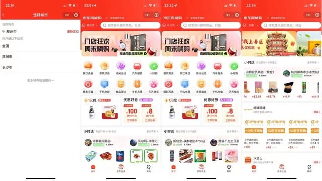 京东|京东闯入外卖赛道，本地生活开启新战事