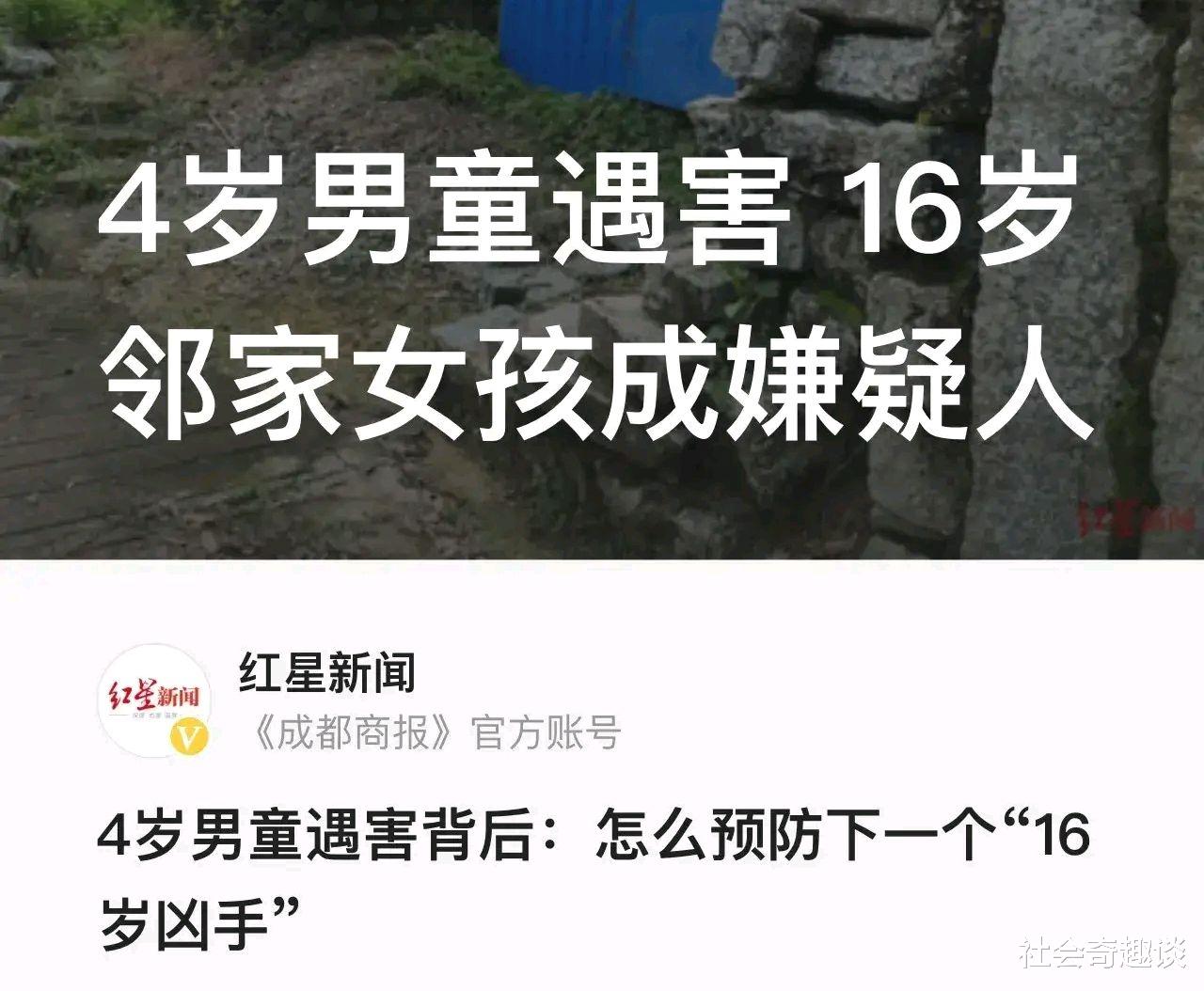 尸体上有圆洞,4岁男童被残忍杀害,谁让邻居16岁小姑娘如此凶残?