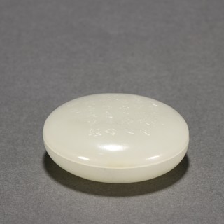 和田玉籽料|清代 和田玉籽料刻诗文盖盒