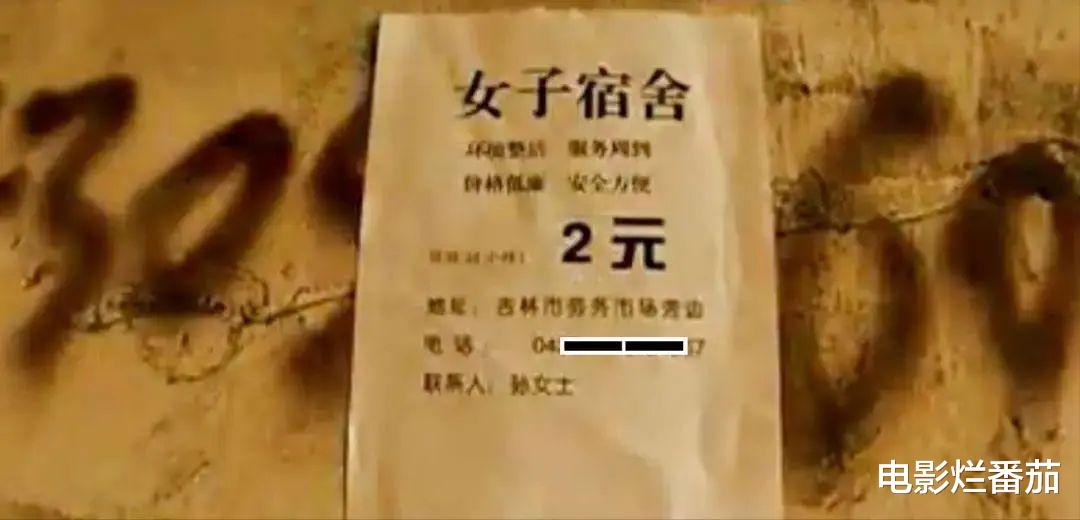 豆瓣9.5分《女子宿舍》,女子2元便可住一晚,现在怎么样了?