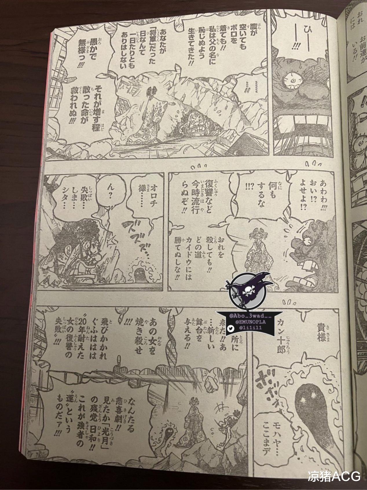 acgn漫评|海贼王1044:路飞恶魔果实觉醒,二三四档随意切换,凯多被揍麻了