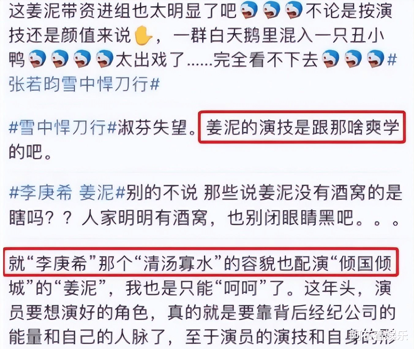 李庚希|三里屯三公主：京圈新势力，出道即巅峰，00后小花就看她们仨？