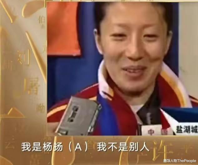 杨扬|16岁夺冠，27岁摘得首枚冬奥金牌，已经退役16年的杨扬现状如何？