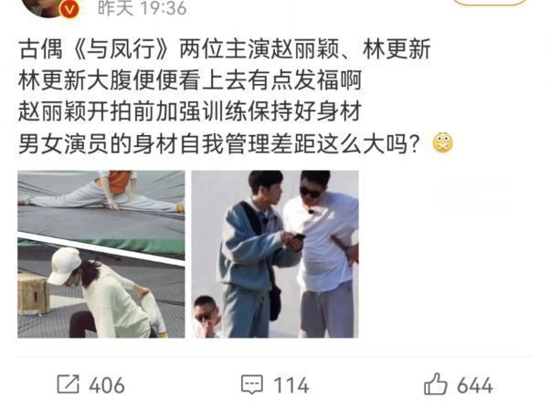林更新|林更新近照遭吐槽,身材发福大肚腩抢镜,体型快赶上岳云鹏