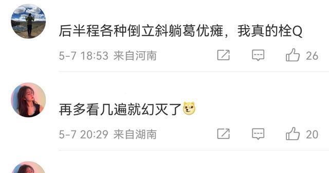 林更新|九亿少女的梦碎了?林更新谭松韵直播,男方被批太随意、不敬业