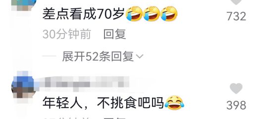 90后小伙嫖70后大妈,仅需300元,网友:真是不挑食