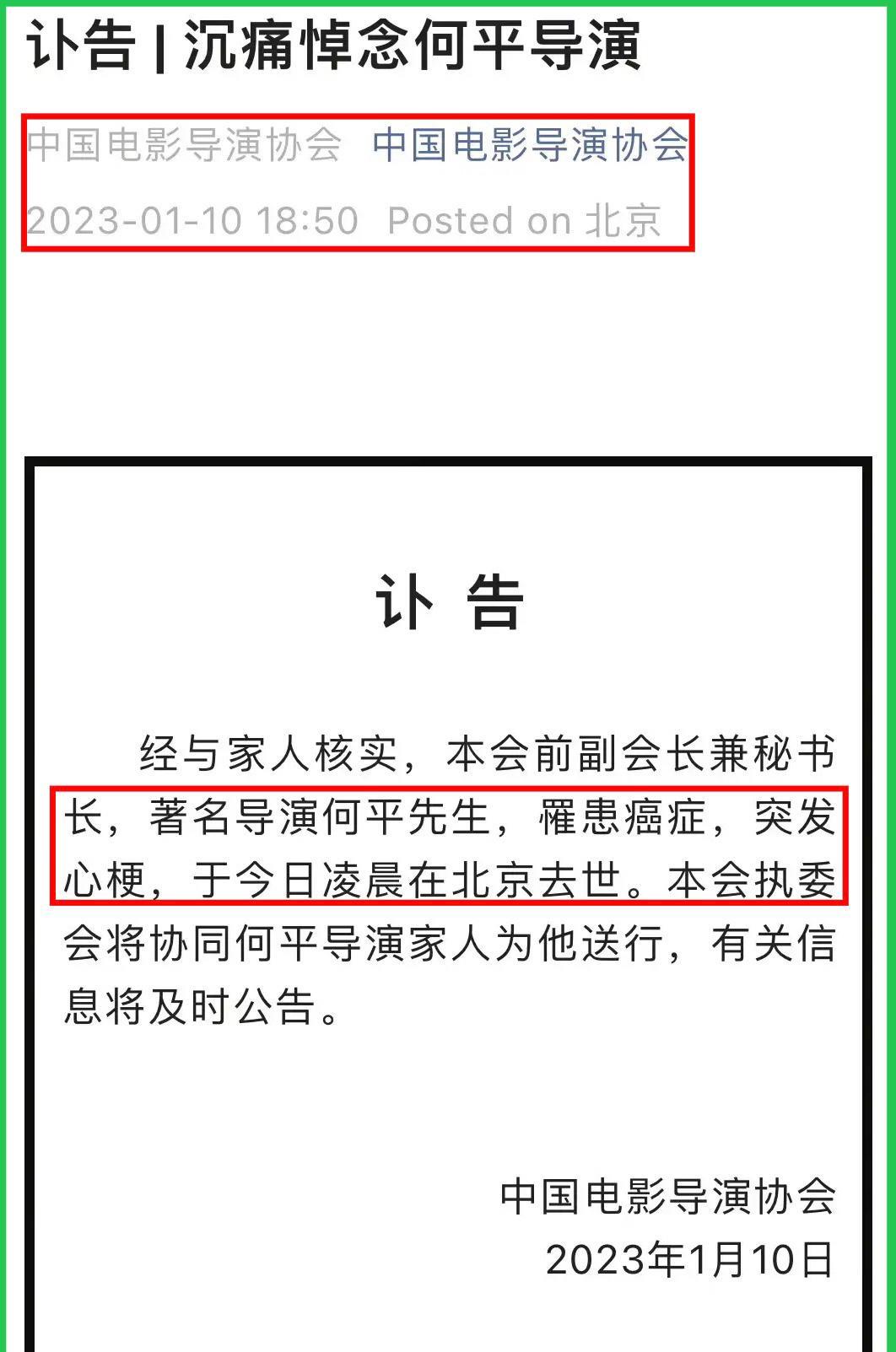 中国电影家协会|65岁著名导演突然去世,死因引发猜测,工作单位大胆披露真实内幕