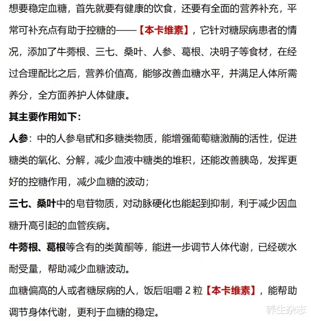 糖尿病|鸡蛋是糖尿病“催化剂”?医生:不想糖尿病上身,“1荤2素”别贪吃