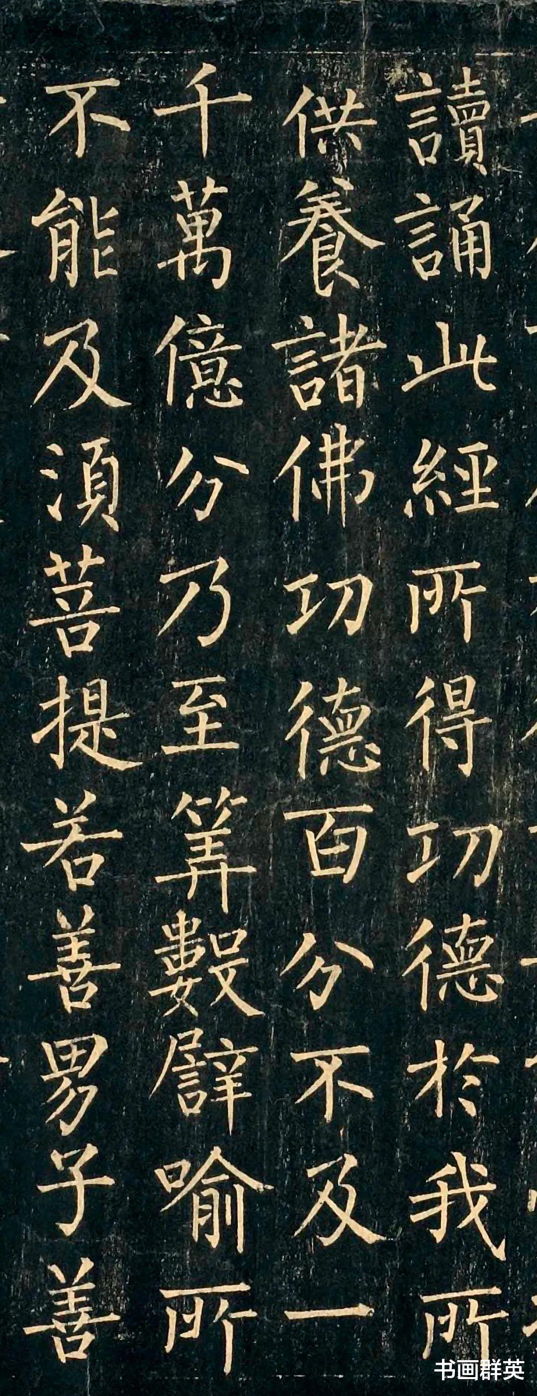 柳公权|?书法界又一重大发现，敦煌出土柳公权巨幅楷书《金刚经》，全篇一字未损！