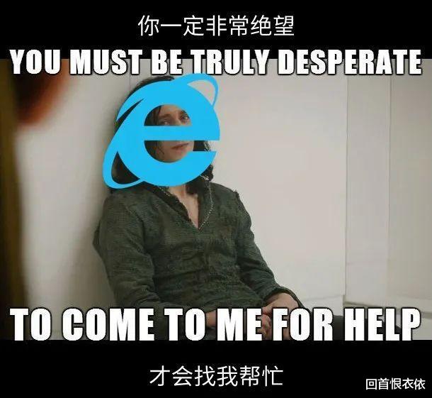 林内|IE，从龙头到沦为笑柄