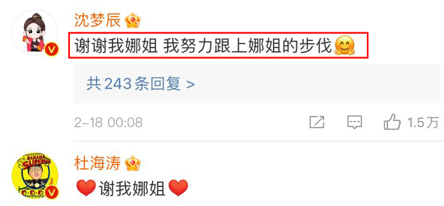 沈梦辰|沈梦辰杜海涛结婚，沈梦辰曾幻想的伴郎团梦破灭，仅一人送了祝福