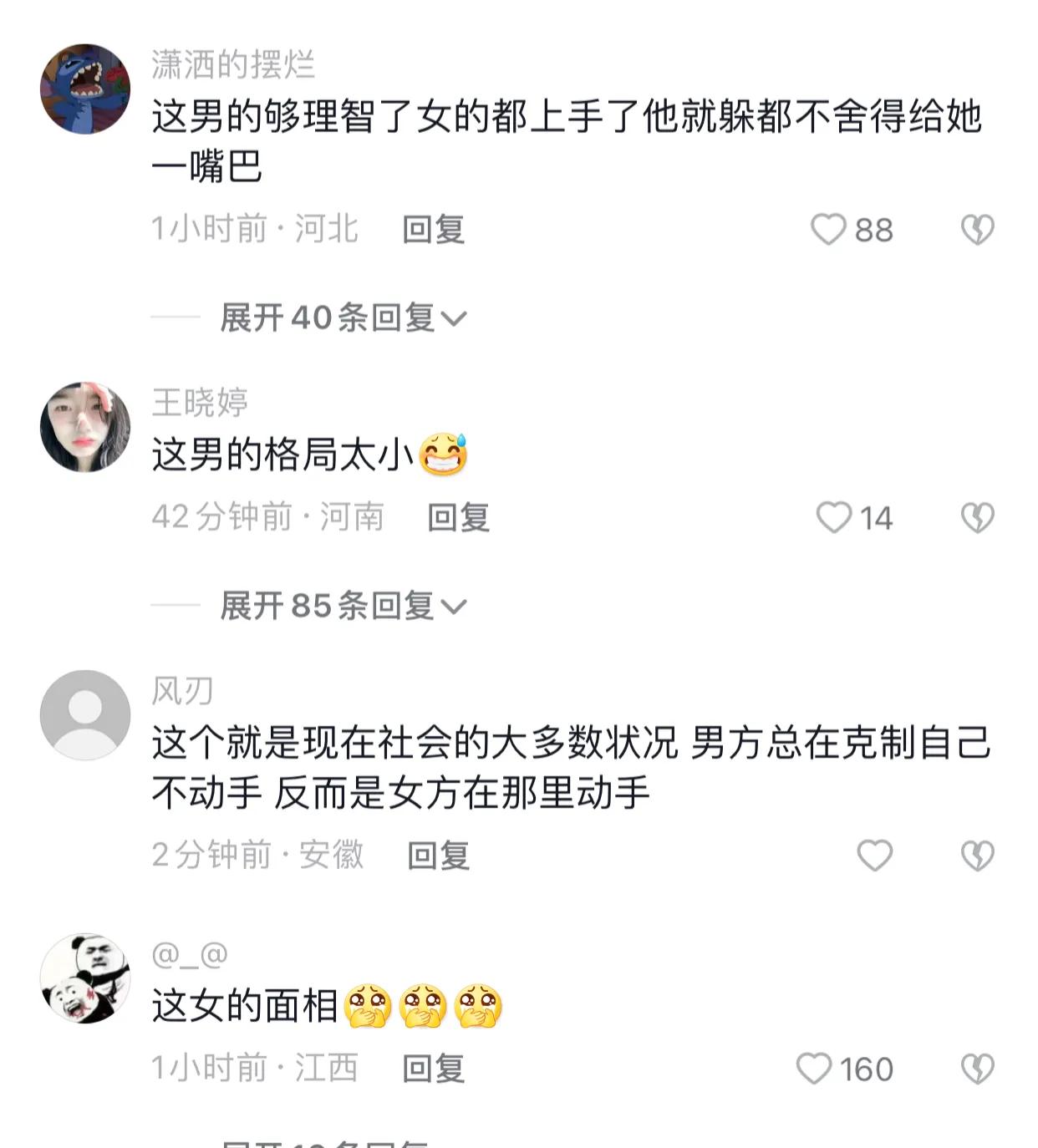 河南:情侣街头发生争吵,男子:我钱都给你了,你一分钱都不花