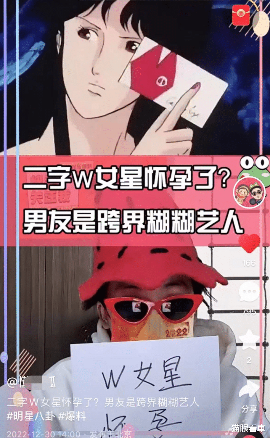 娱乐圈|大瓜!娱乐圈知名狗仔曝光娱乐圈W女星大瓜!