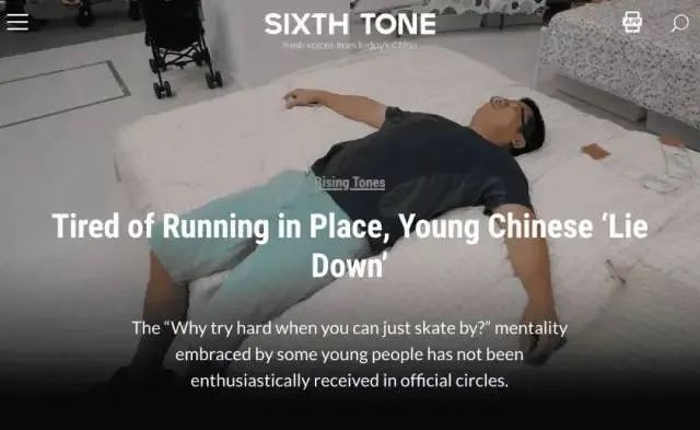 内卷|“躺平”和“内卷”用英语怎么说？别直接翻译成inner roll！