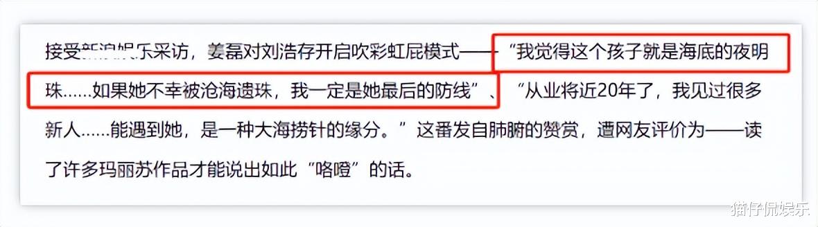 刘浩存|网友：还没成下个周冬雨，先当上了baby，刘浩存：为啥都怪我