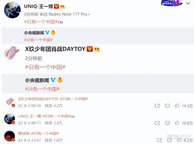 董明珠|众星发文支持一个中国，超百位明星默契发声，潘粤明一句话表态