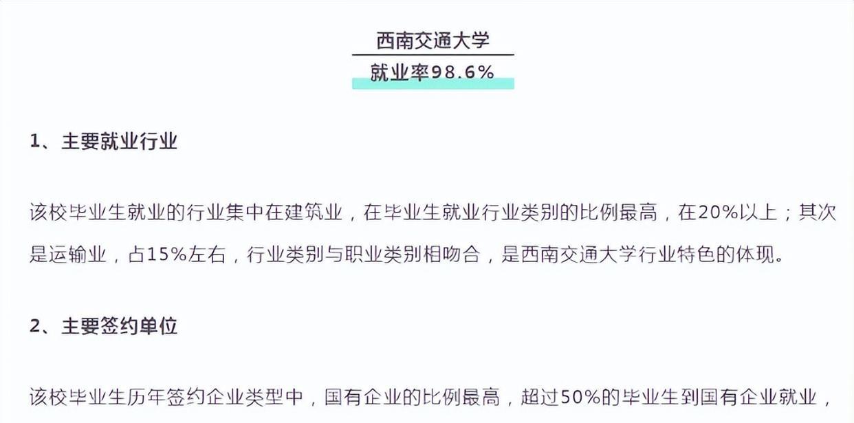 招聘|这些研究生毕业率超高的院校,研究生就业率最低都是90%多