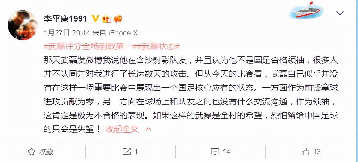 武磊|88分钟0射0助！武磊创2大耻辱纪录，越媒嘲讽：中国头号希望消失