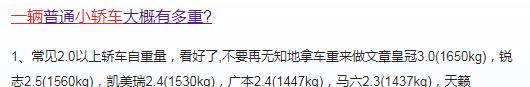 王浩楠麻绳拉车锻炼遭质疑,营造刻苦减肥人设,网友:绳子演技好