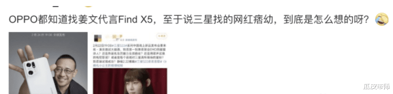 三星|三星找痞幼做宣传,结果被网友骂到删博