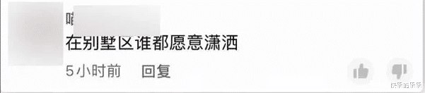 张艺谋|得了便宜还卖乖?李保田儿子在自家别墅院子“醉舞”,网友:酸了