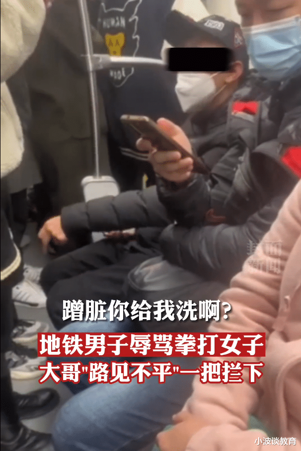 辽宁一男子:地铁内辱骂拳打女生,被好心大哥拦下,原因不难猜测