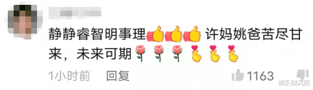 九江|田静否认清明回九江祭祖，姚威与许敏连麦线上扫墓，被赞明事理