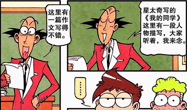 阿星连奋豆这样的丑八怪都能描述成美男子？桂哥：胡说八道我也会
