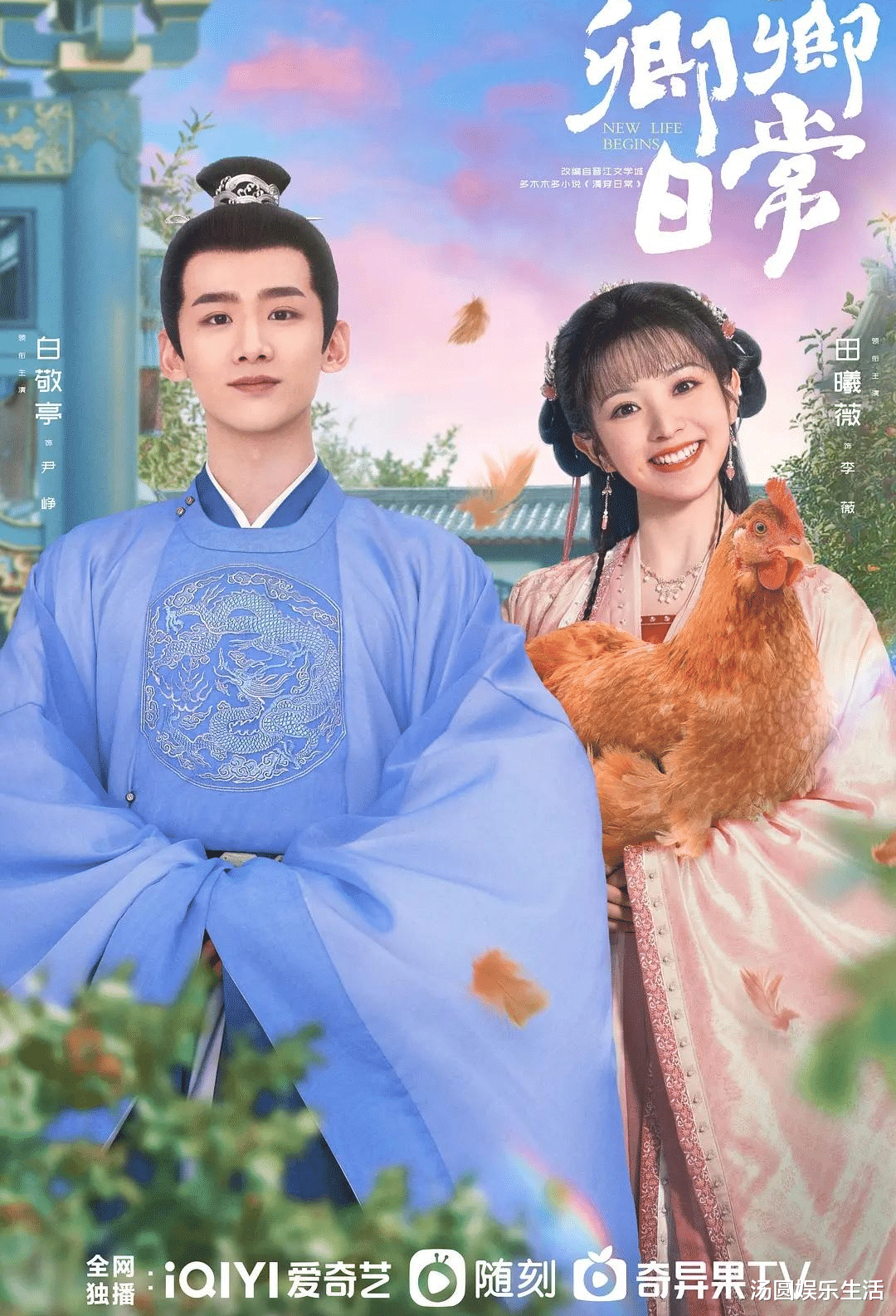 电视剧|11月9、10、11三部新剧首播，必有所爱、敬请观赏