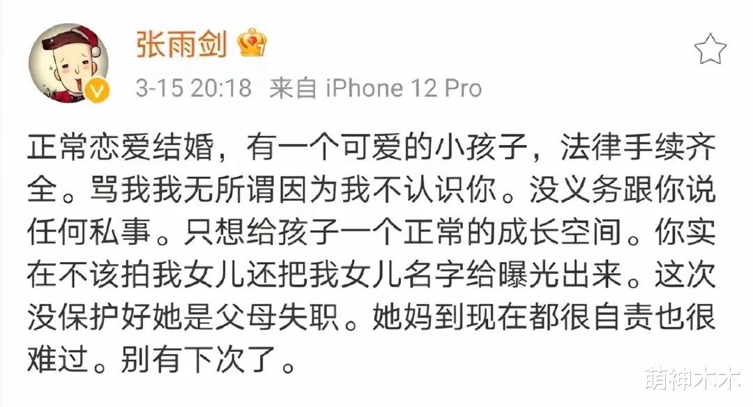 张庭|张庭陶虹出事,背后男人全都神隐,娱乐圈不靠谱的男人远不止这些