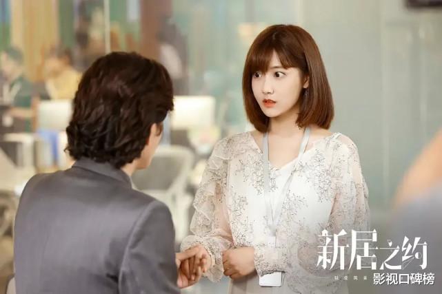 新居之约|《新居之约》大结局太潦草，4对情侣仓促圆满，3个角色强行洗白