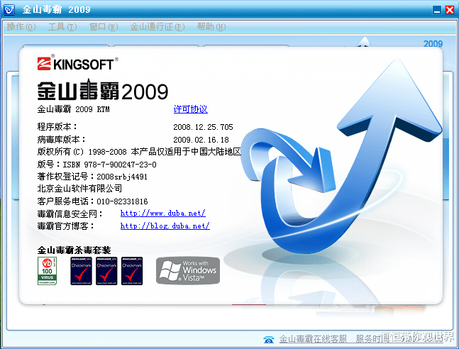|那些年我们用过的杀毒软件,没病毒时它们就是最大的病毒